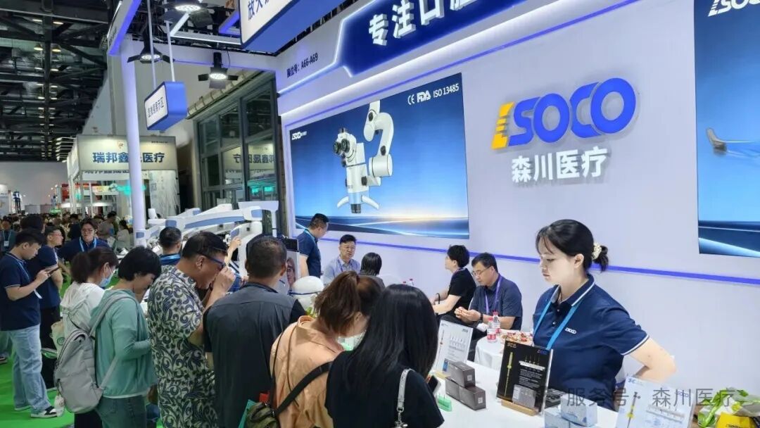soco 森川医疗2026北京国际口腔展现场