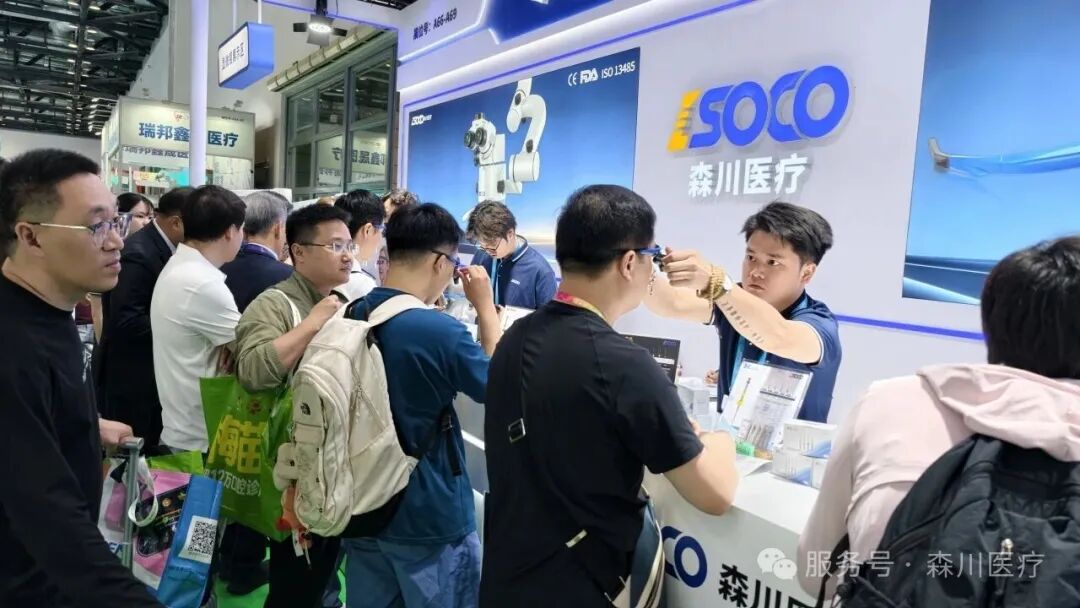 SOCO森川医疗展位客户体验放大镜