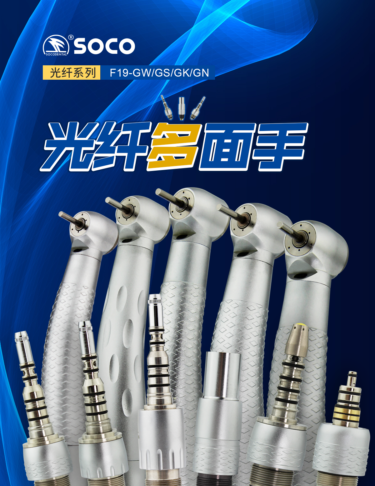 SCHF19 光纤系列手机 - 热门产品 - 1