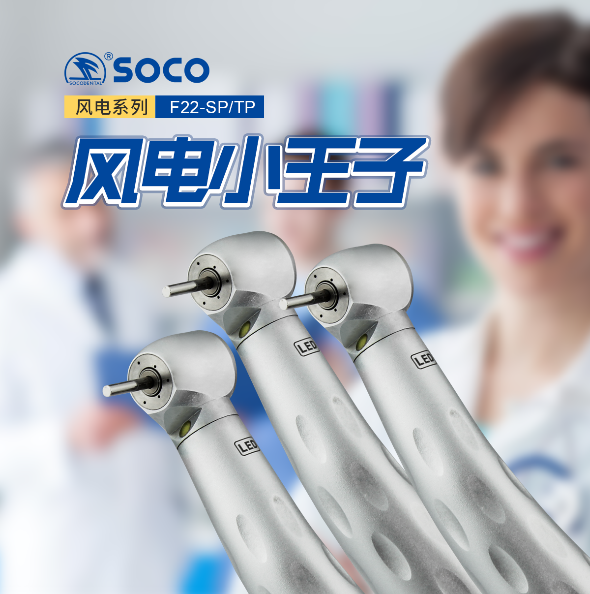 SCHF22 风电系列手机 - 热门产品 - 1
