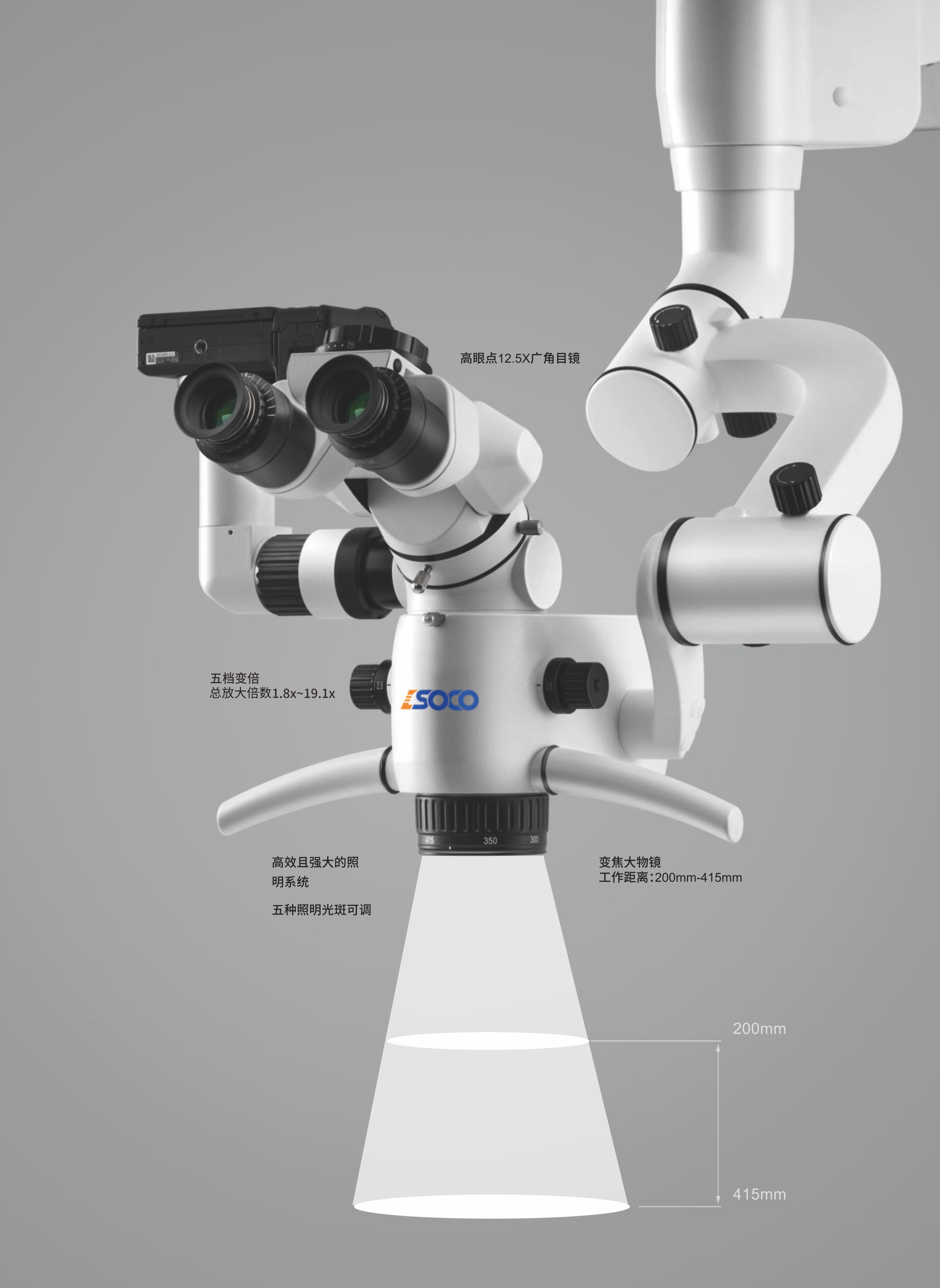 SCM800-UL（手术显微镜） - 热门产品 - 3